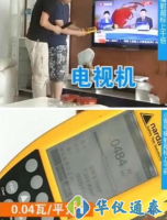 輻射檢測儀檢測家電時，這種東西輻射量最高！