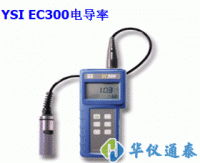 美國(guó)YSI EC300型 鹽度、電導(dǎo)、溫度測(cè)量?jī)x
